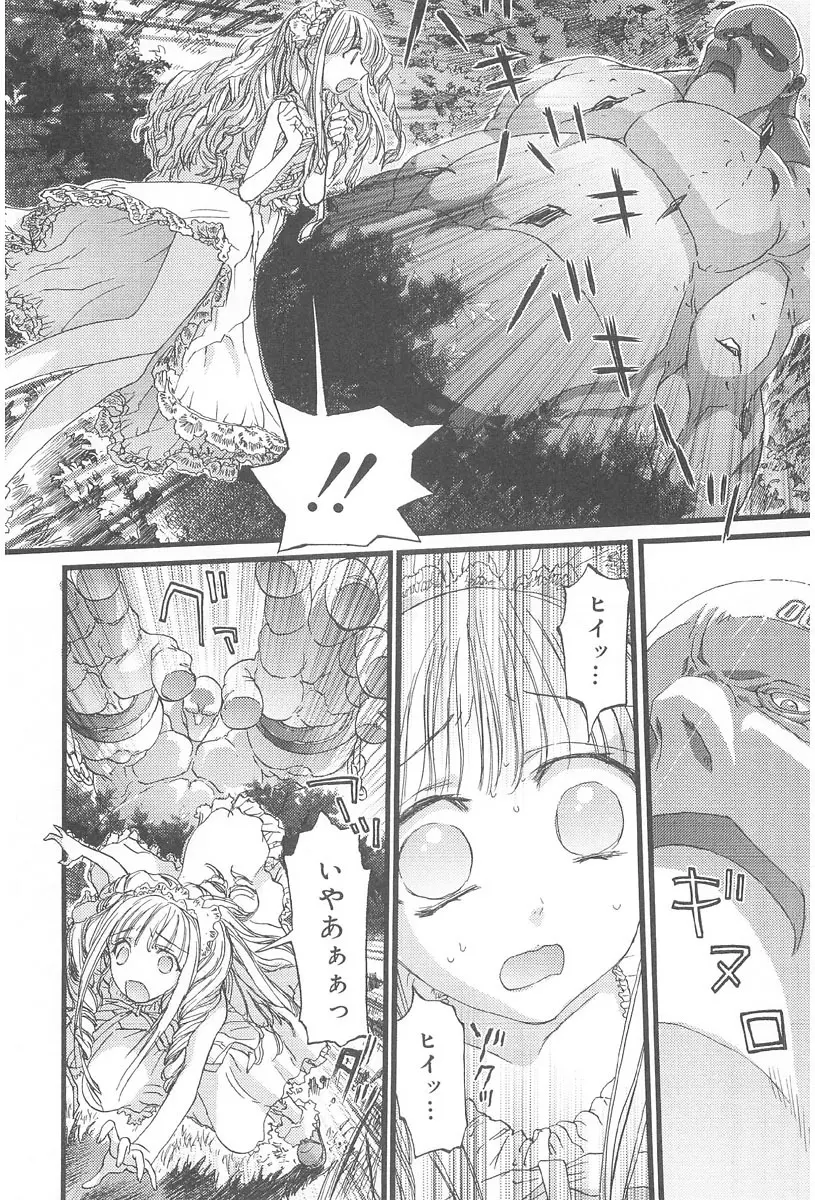 お肉ちゃん3号 Page.52