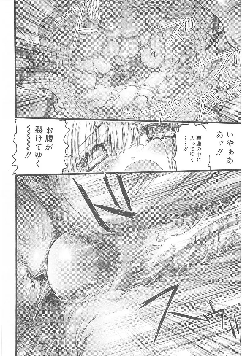 お肉ちゃん3号 Page.56