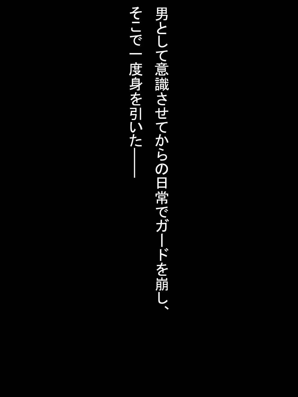 【総集編2】美味しそうな他人妻 Page.102