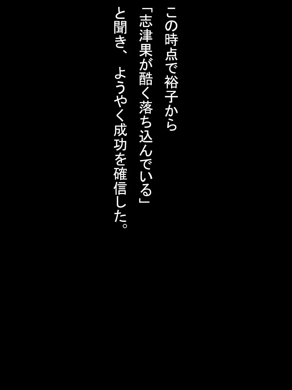 【総集編2】美味しそうな他人妻 Page.103