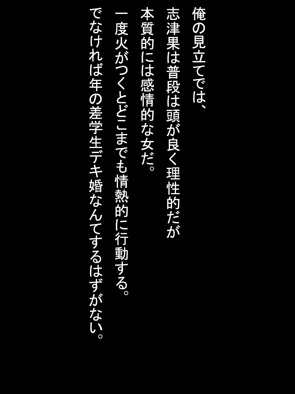 【総集編2】美味しそうな他人妻 Page.106