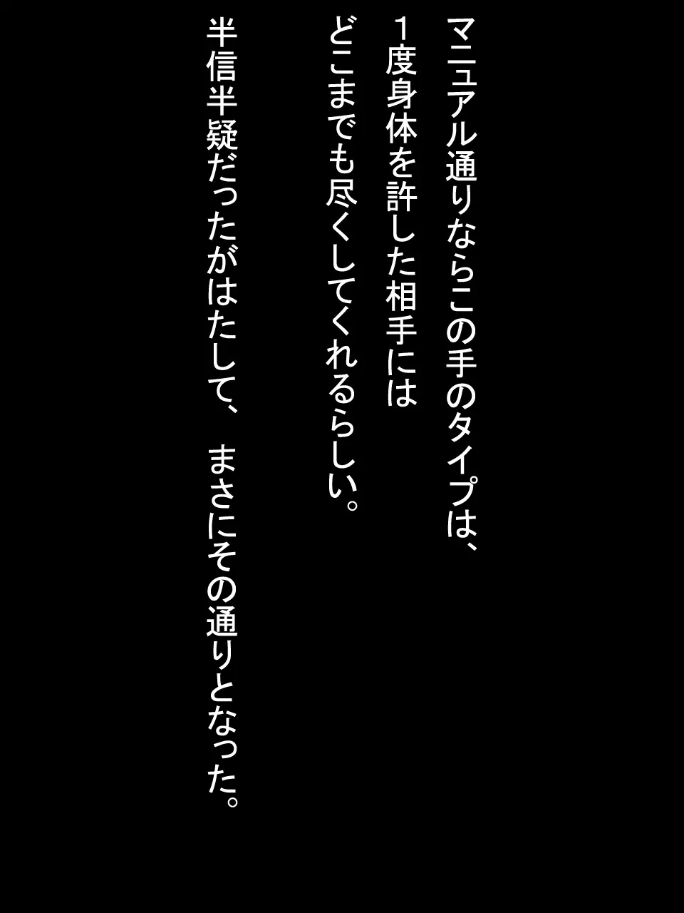 【総集編2】美味しそうな他人妻 Page.107