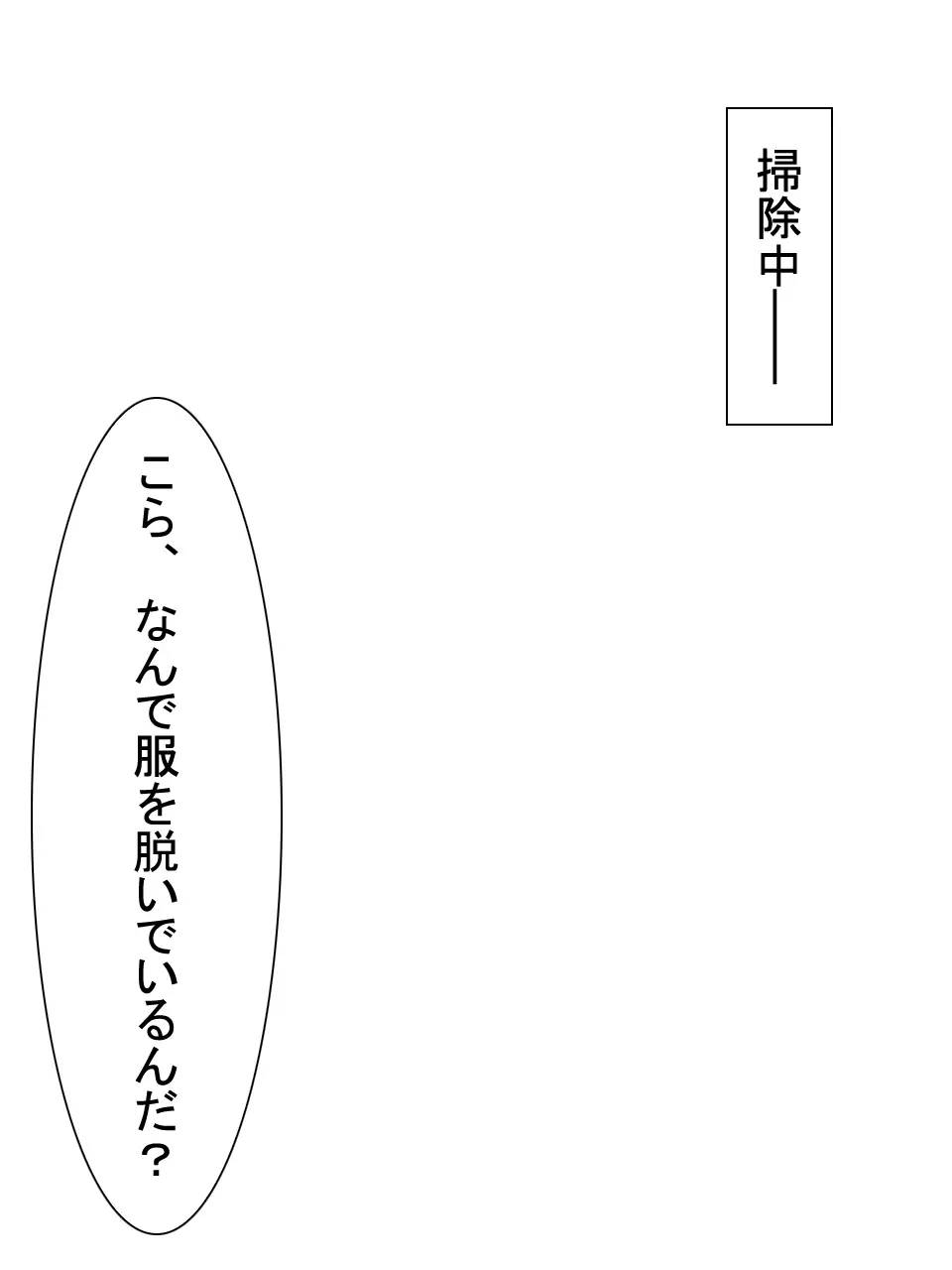 【総集編2】美味しそうな他人妻 Page.108