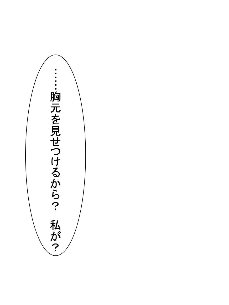 【総集編2】美味しそうな他人妻 Page.109