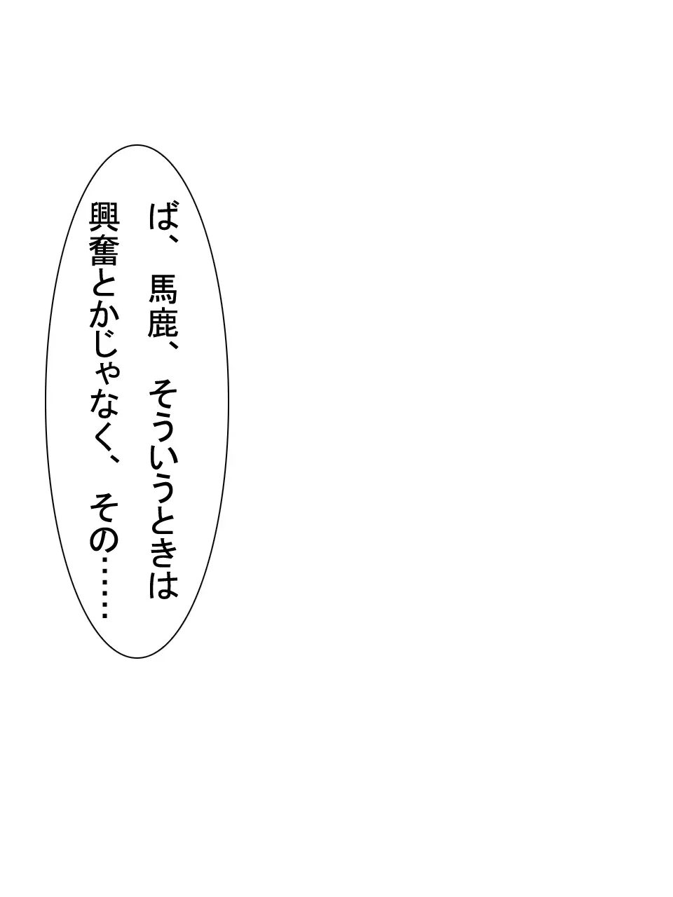 【総集編2】美味しそうな他人妻 Page.119