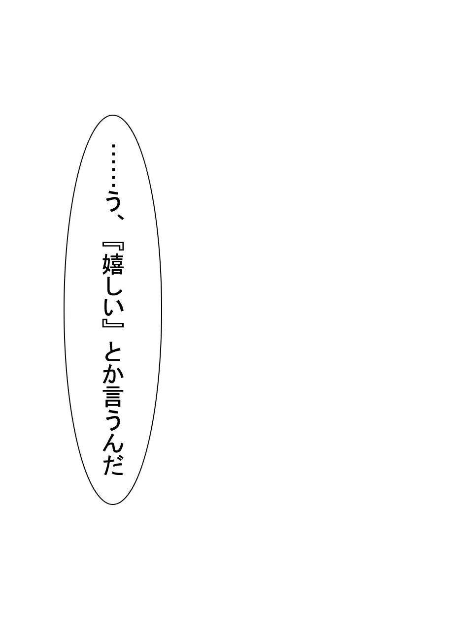【総集編2】美味しそうな他人妻 Page.120