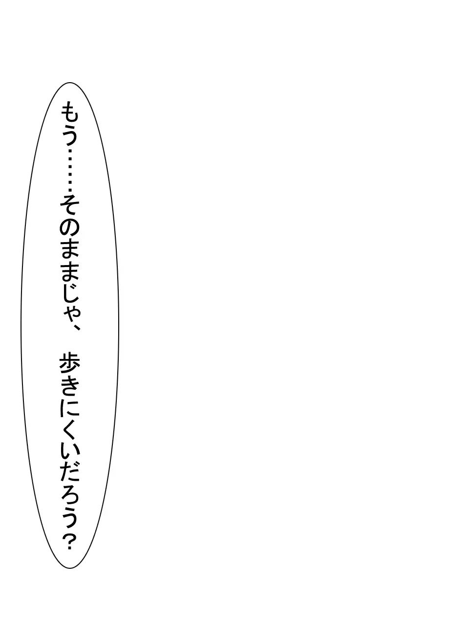 【総集編2】美味しそうな他人妻 Page.121