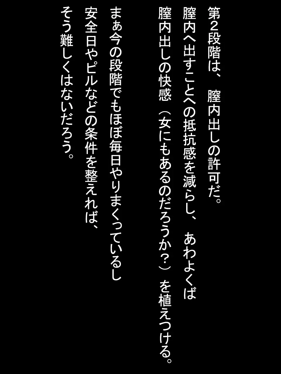 【総集編2】美味しそうな他人妻 Page.138