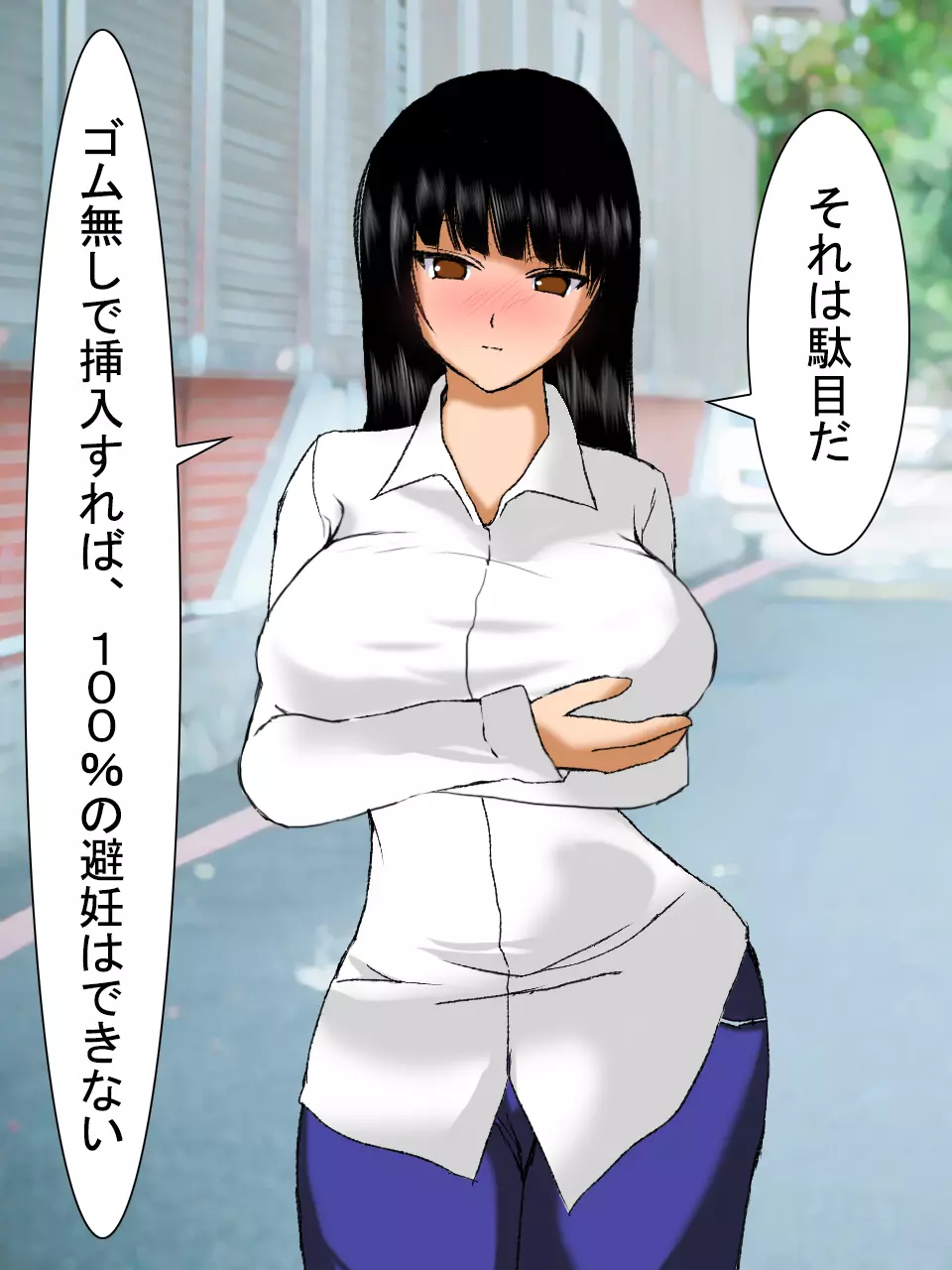 【総集編2】美味しそうな他人妻 Page.140