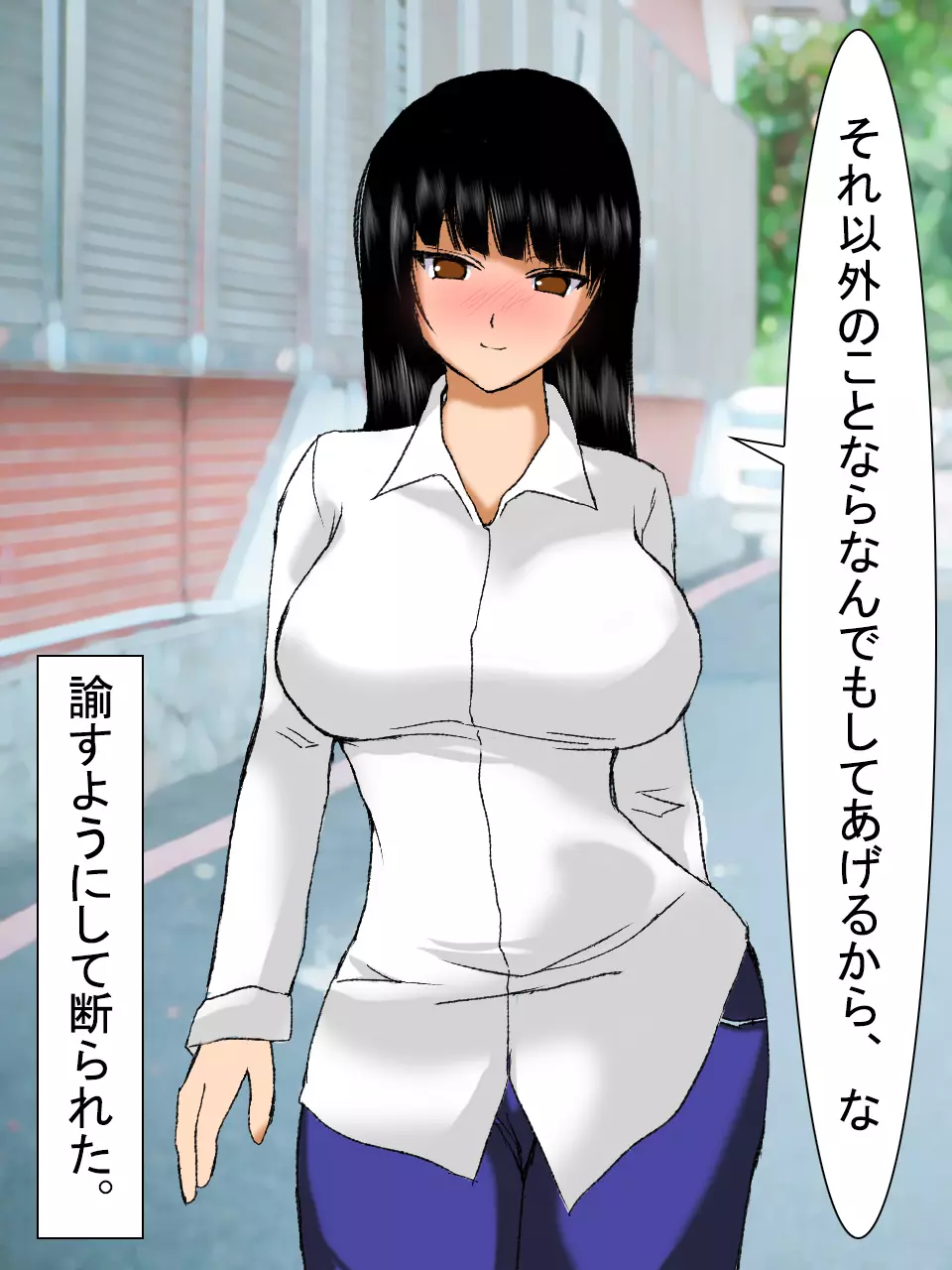 【総集編2】美味しそうな他人妻 Page.143