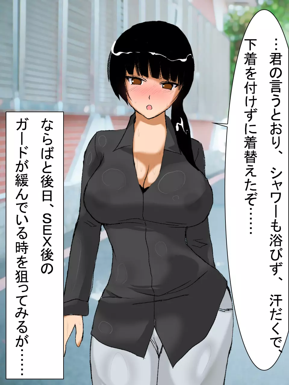 【総集編2】美味しそうな他人妻 Page.144