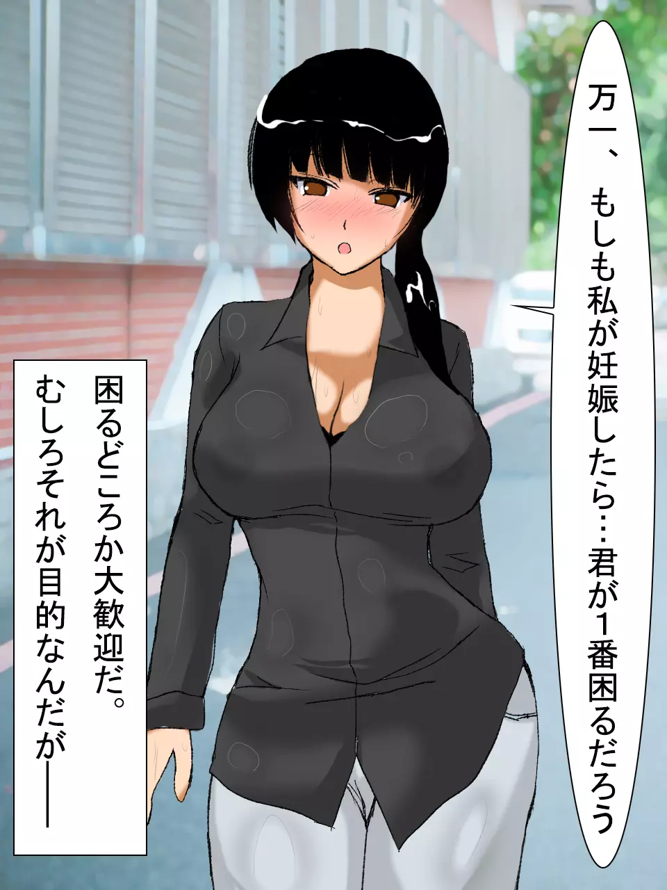 【総集編2】美味しそうな他人妻 Page.149