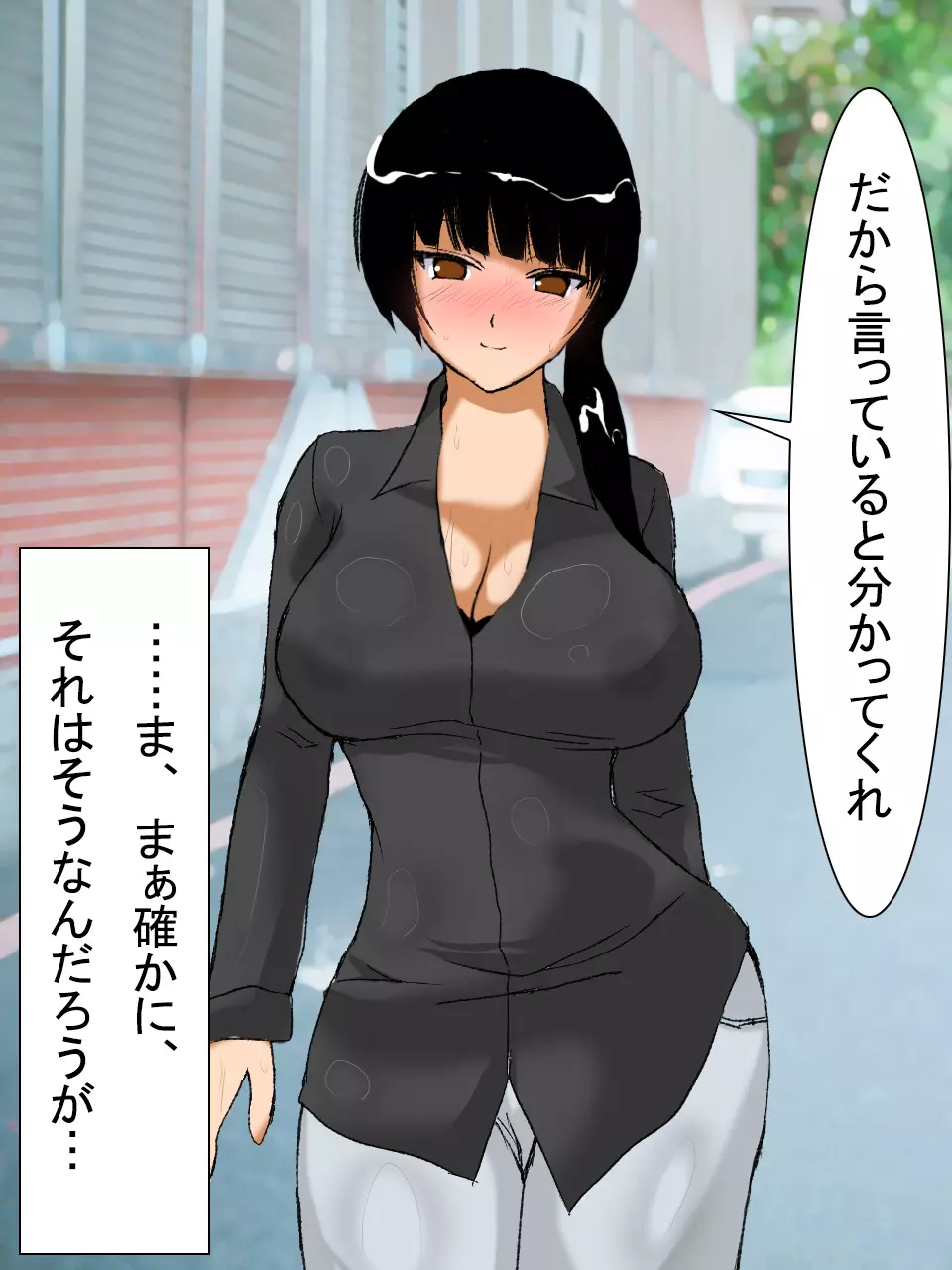 【総集編2】美味しそうな他人妻 Page.152