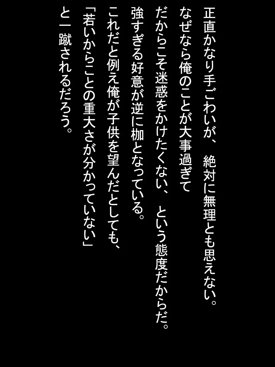 【総集編2】美味しそうな他人妻 Page.165
