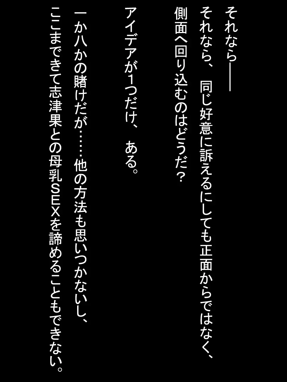 【総集編2】美味しそうな他人妻 Page.166