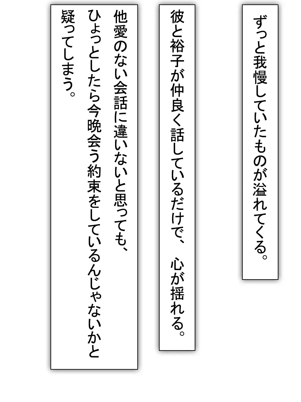 【総集編2】美味しそうな他人妻 Page.178