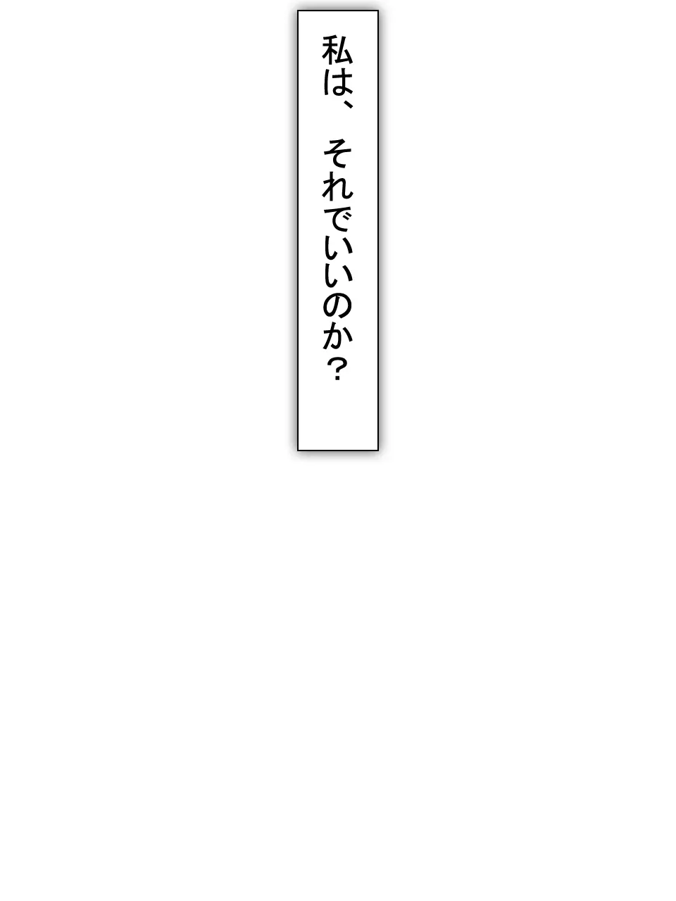 【総集編2】美味しそうな他人妻 Page.180