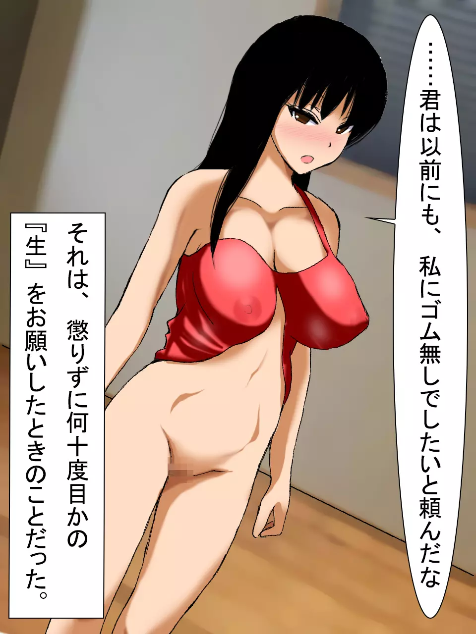 【総集編2】美味しそうな他人妻 Page.181