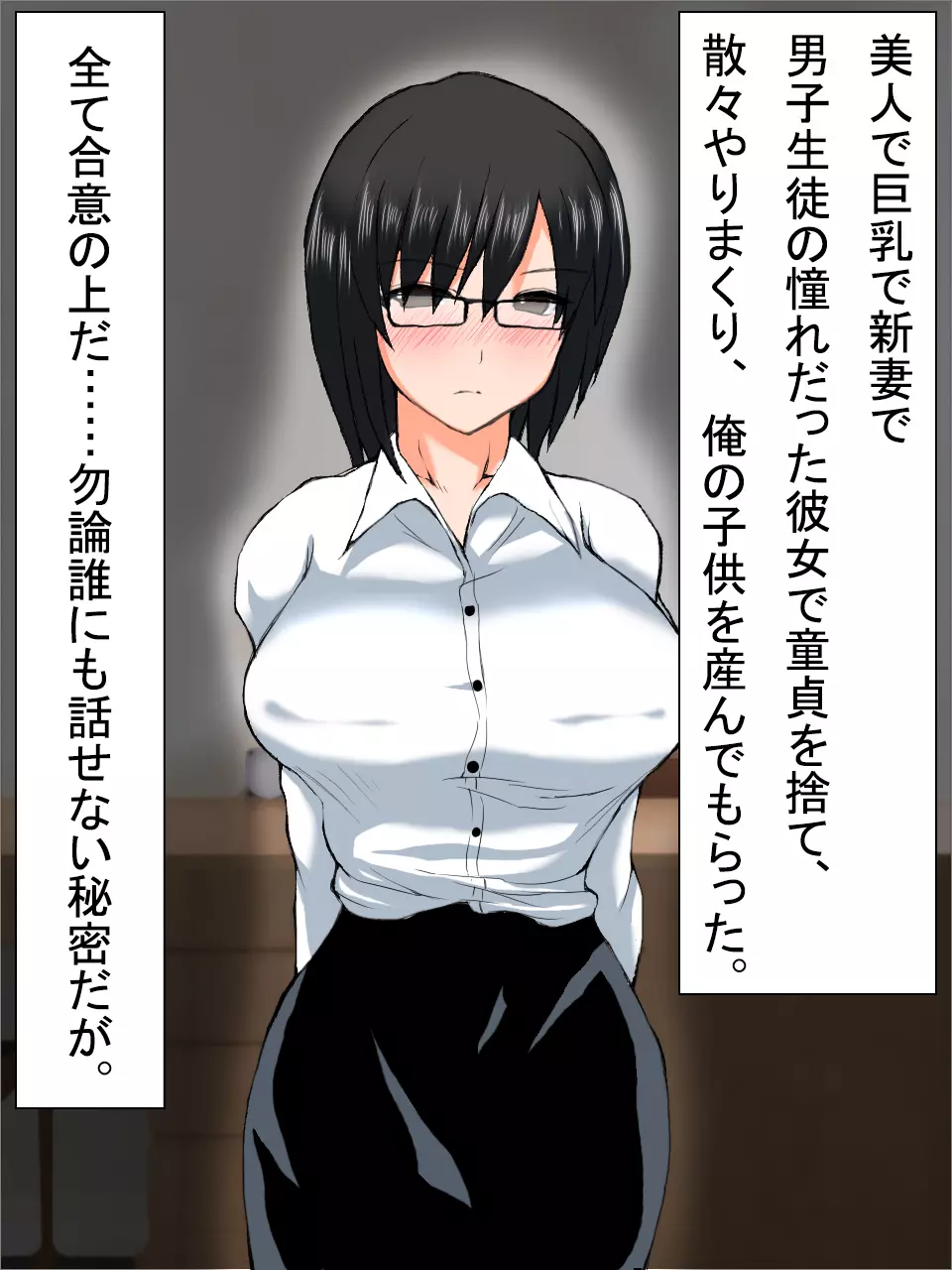 【総集編2】美味しそうな他人妻 Page.2