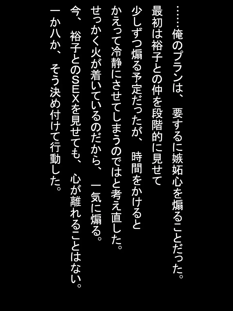 【総集編2】美味しそうな他人妻 Page.210