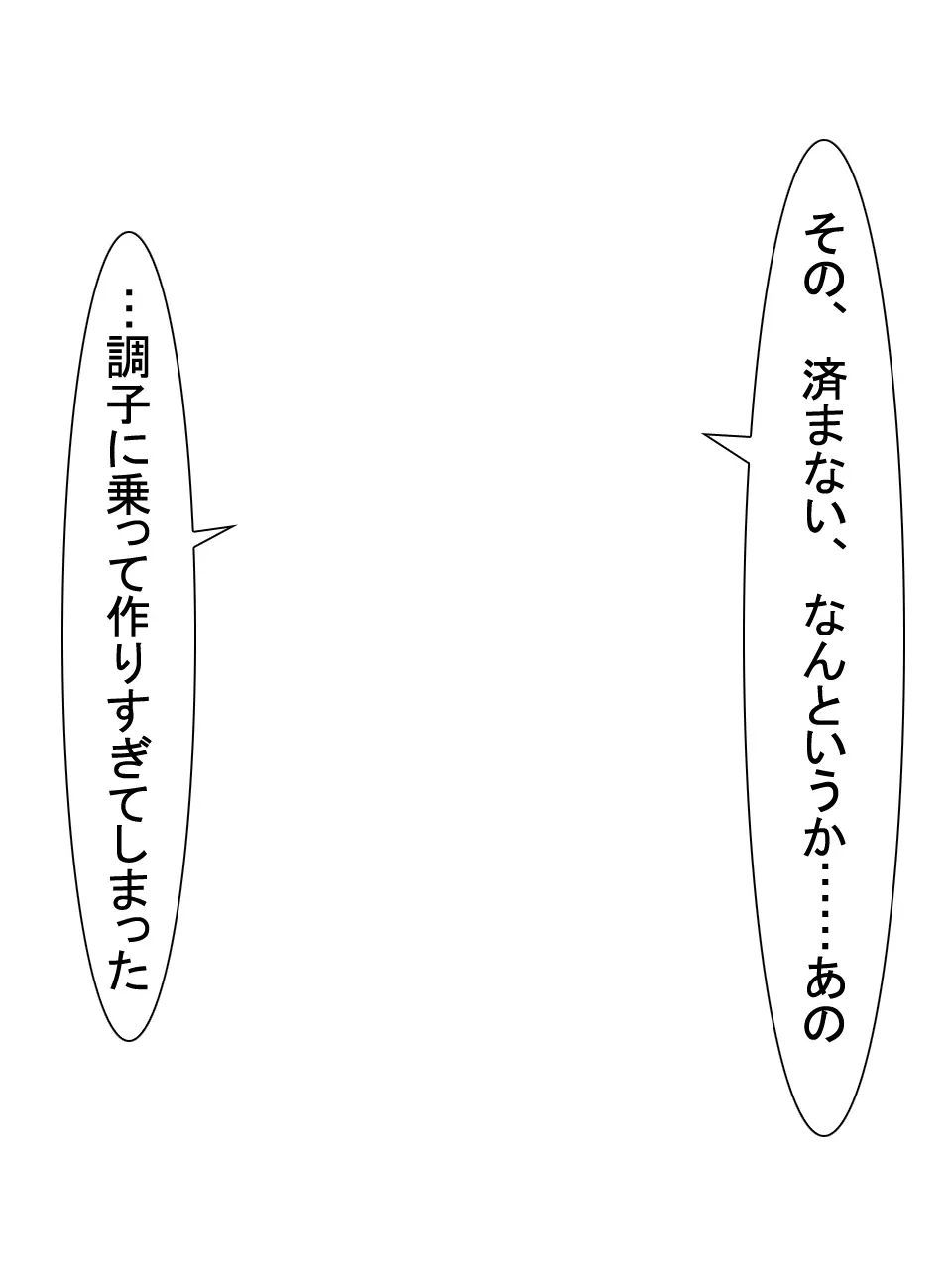 【総集編2】美味しそうな他人妻 Page.226