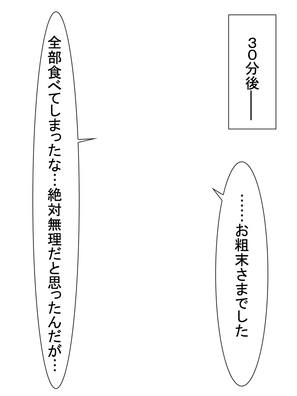 【総集編2】美味しそうな他人妻 Page.228
