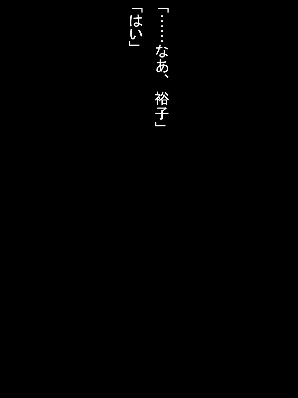 【総集編2】美味しそうな他人妻 Page.23