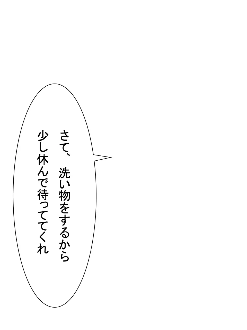 【総集編2】美味しそうな他人妻 Page.230