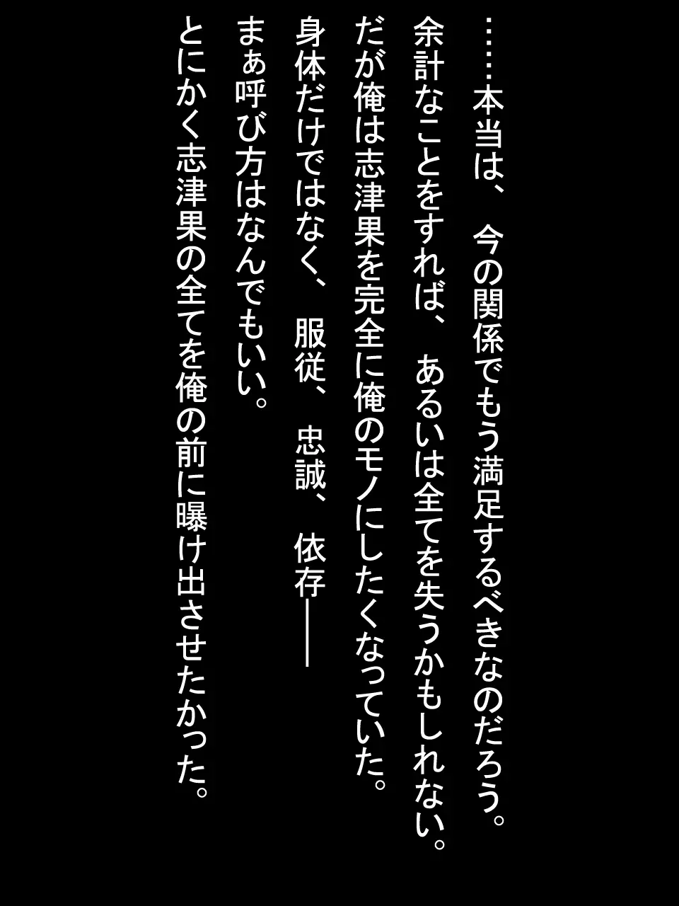 【総集編2】美味しそうな他人妻 Page.244