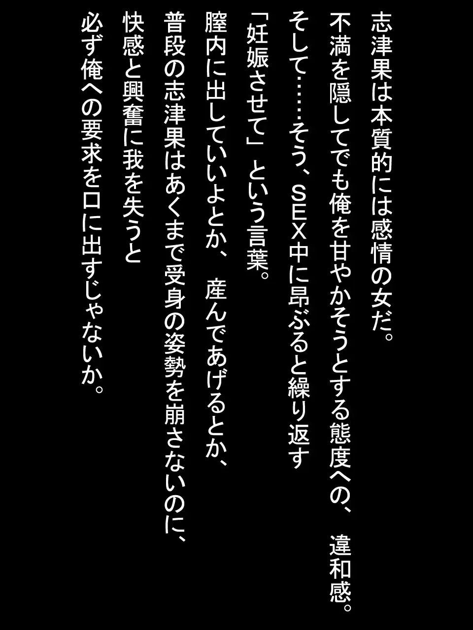 【総集編2】美味しそうな他人妻 Page.247
