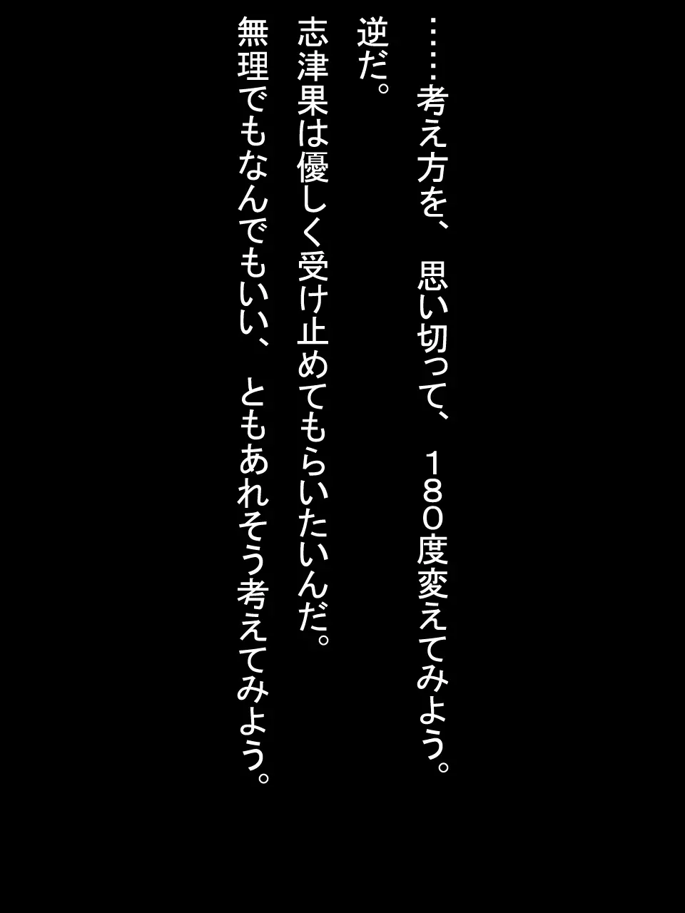 【総集編2】美味しそうな他人妻 Page.248