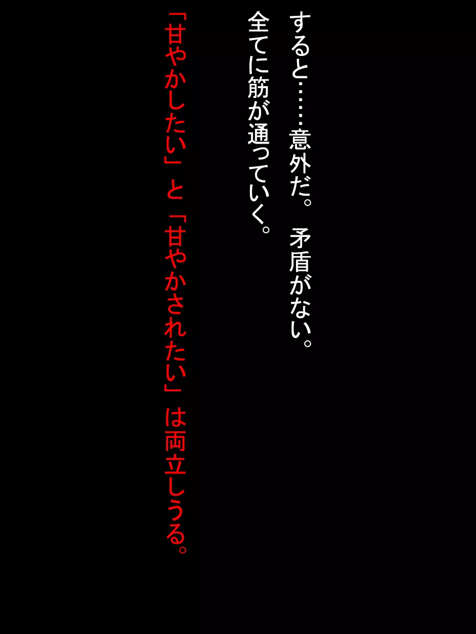 【総集編2】美味しそうな他人妻 Page.249