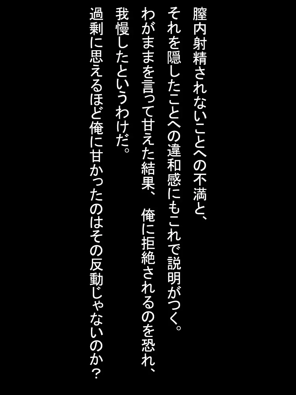 【総集編2】美味しそうな他人妻 Page.250