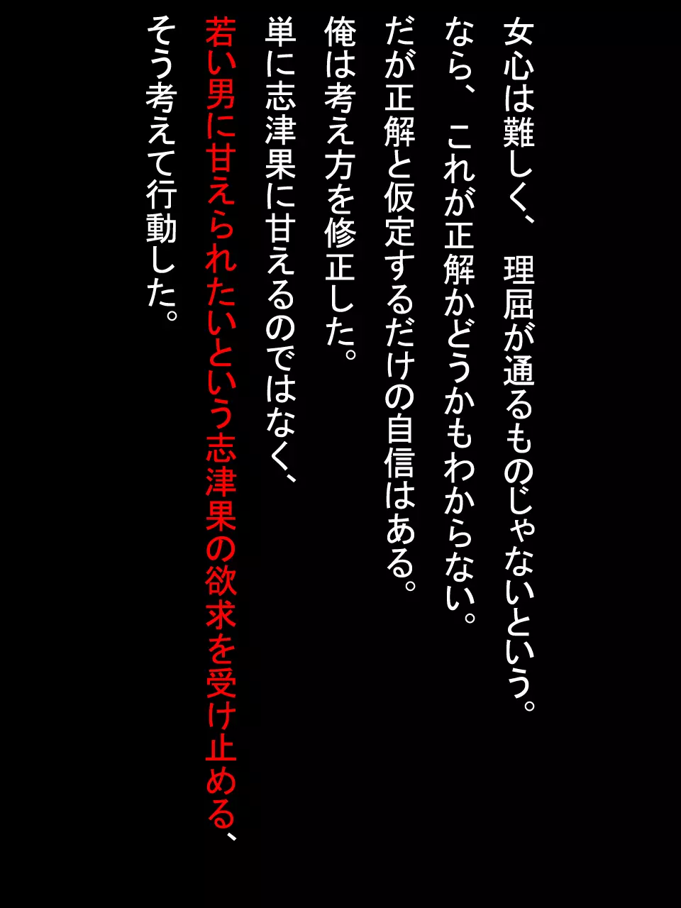 【総集編2】美味しそうな他人妻 Page.251