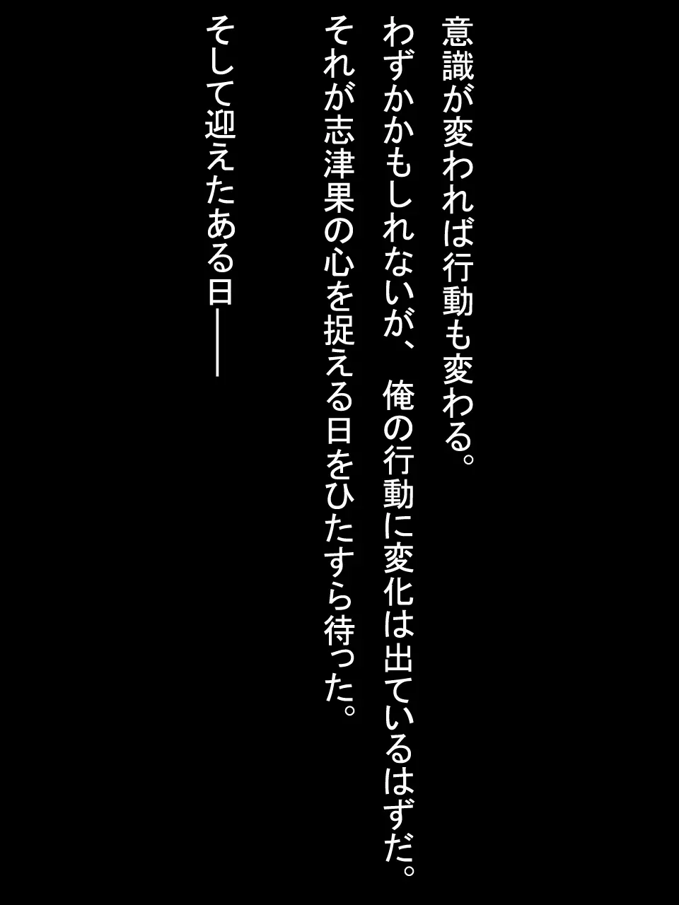 【総集編2】美味しそうな他人妻 Page.252