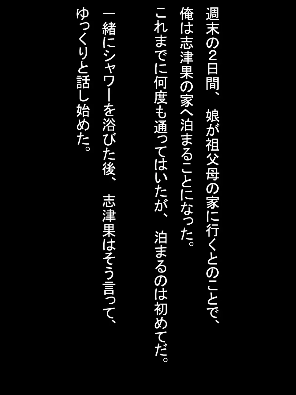 【総集編2】美味しそうな他人妻 Page.254