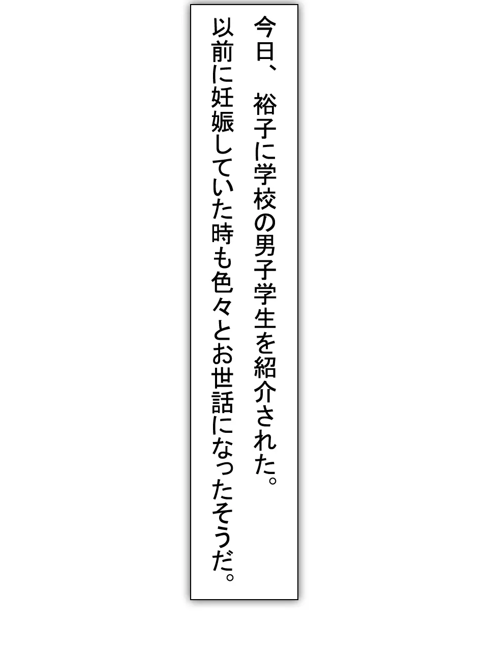 【総集編2】美味しそうな他人妻 Page.26