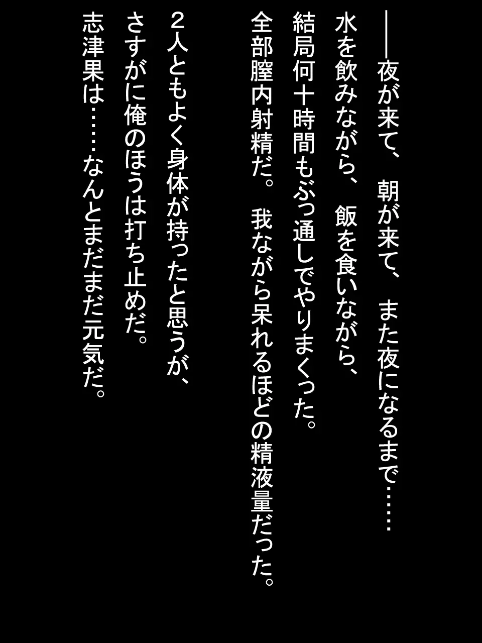 【総集編2】美味しそうな他人妻 Page.308