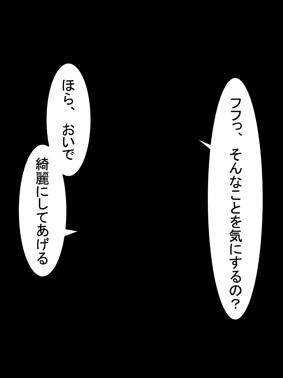 【総集編2】美味しそうな他人妻 Page.313