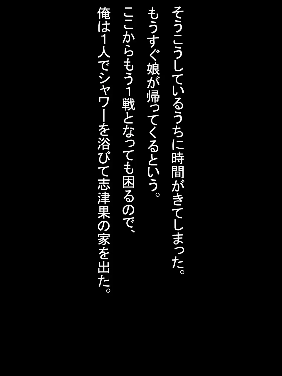【総集編2】美味しそうな他人妻 Page.318