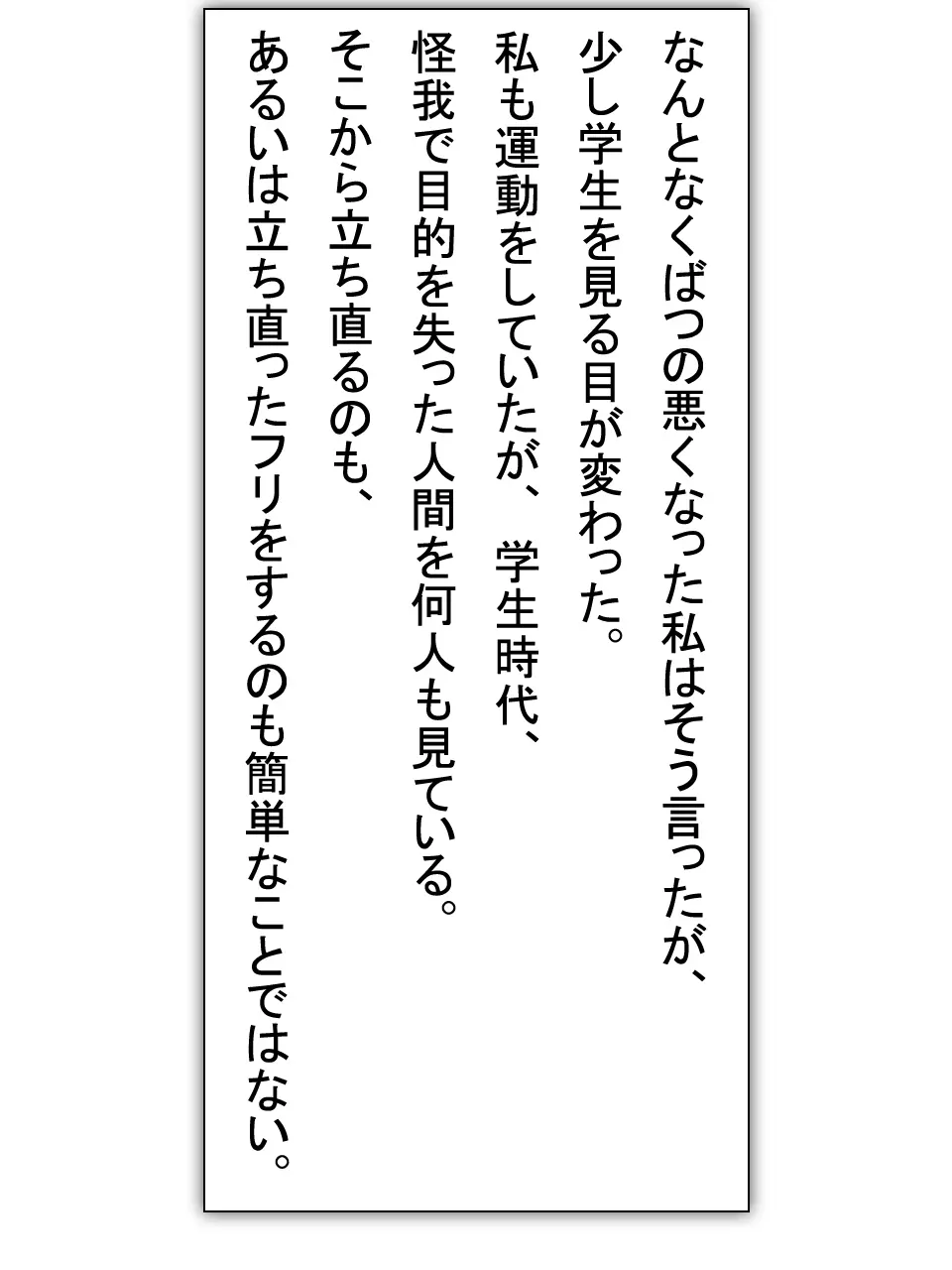 【総集編2】美味しそうな他人妻 Page.33
