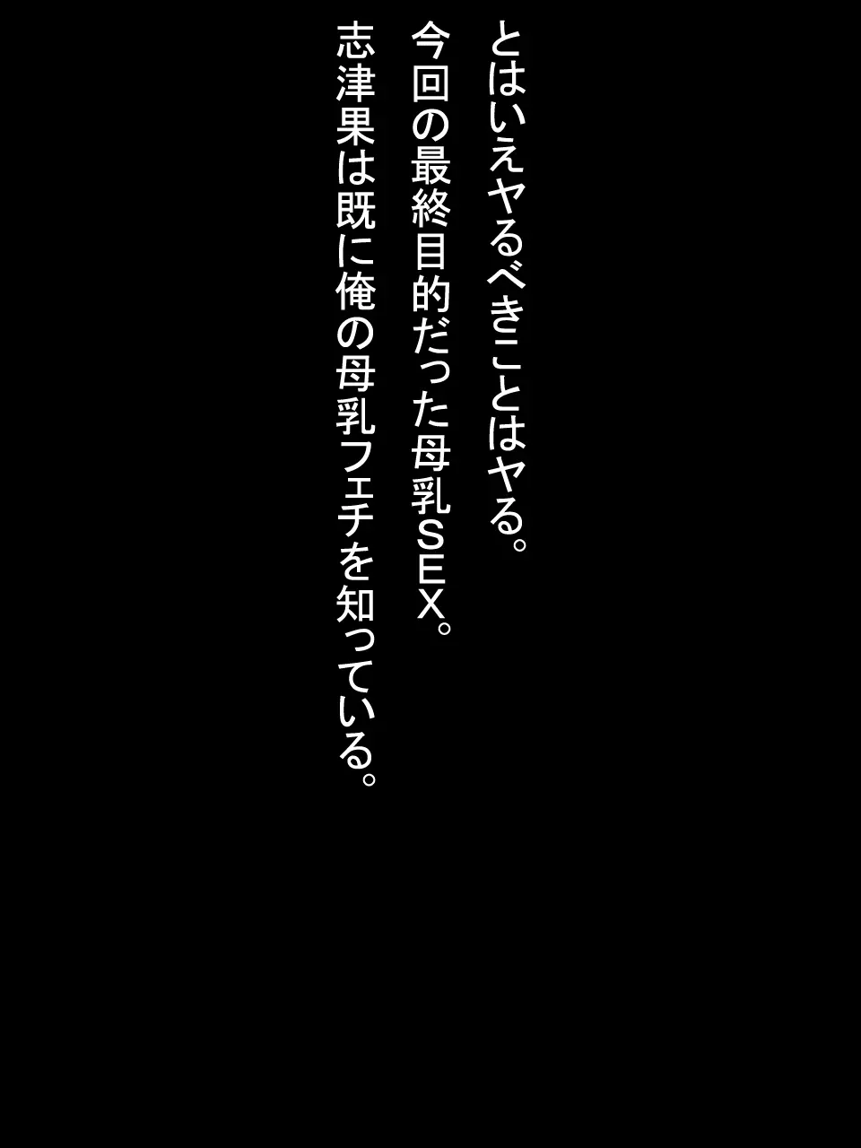 【総集編2】美味しそうな他人妻 Page.334