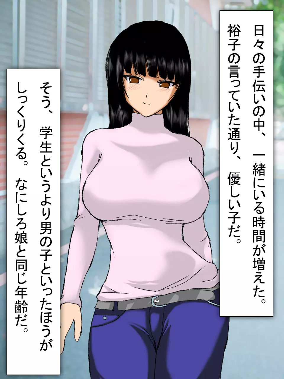 【総集編2】美味しそうな他人妻 Page.34