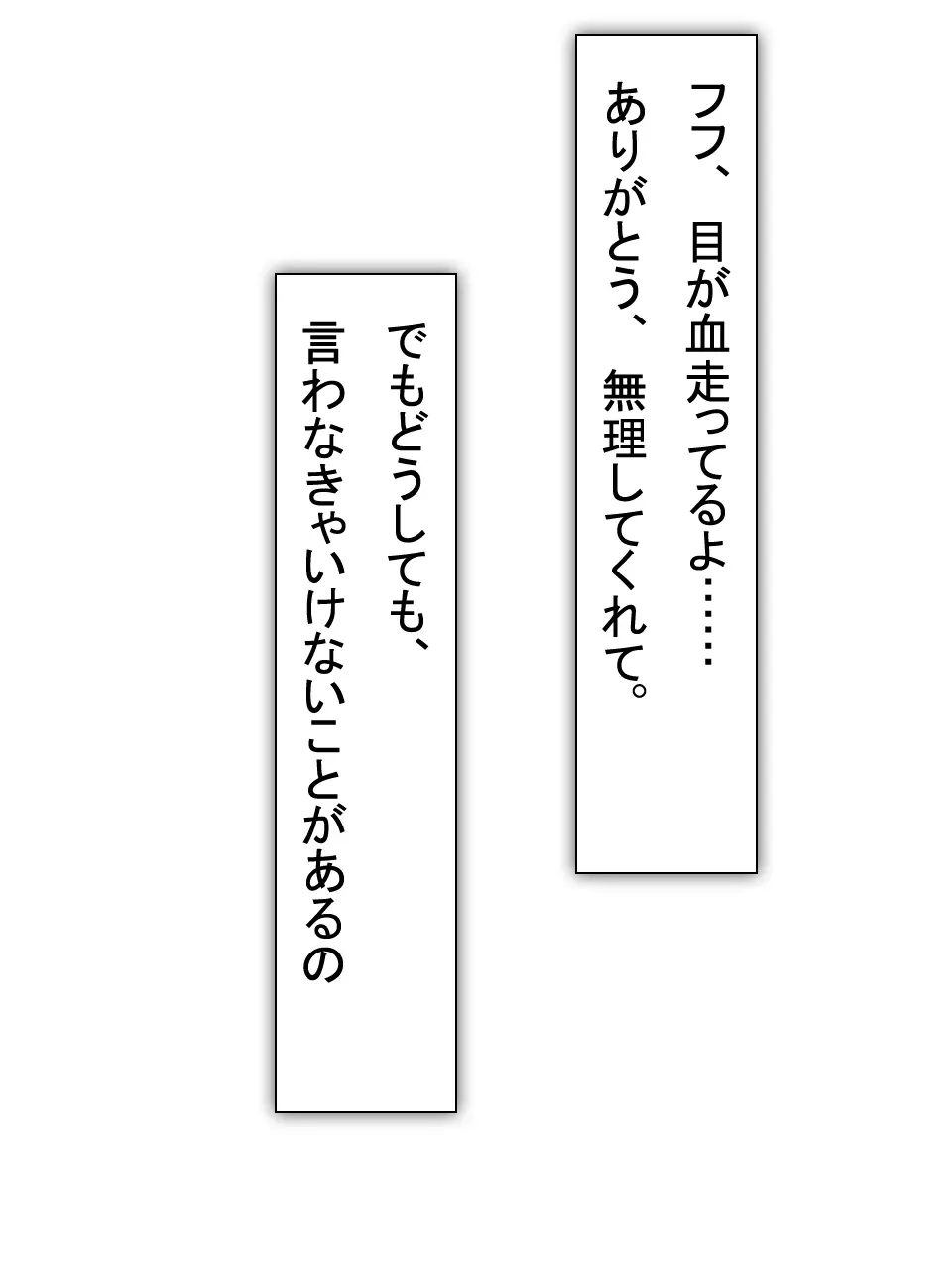 【総集編2】美味しそうな他人妻 Page.359