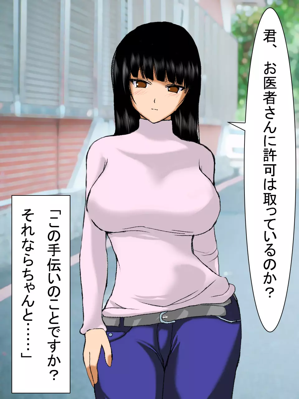 【総集編2】美味しそうな他人妻 Page.36