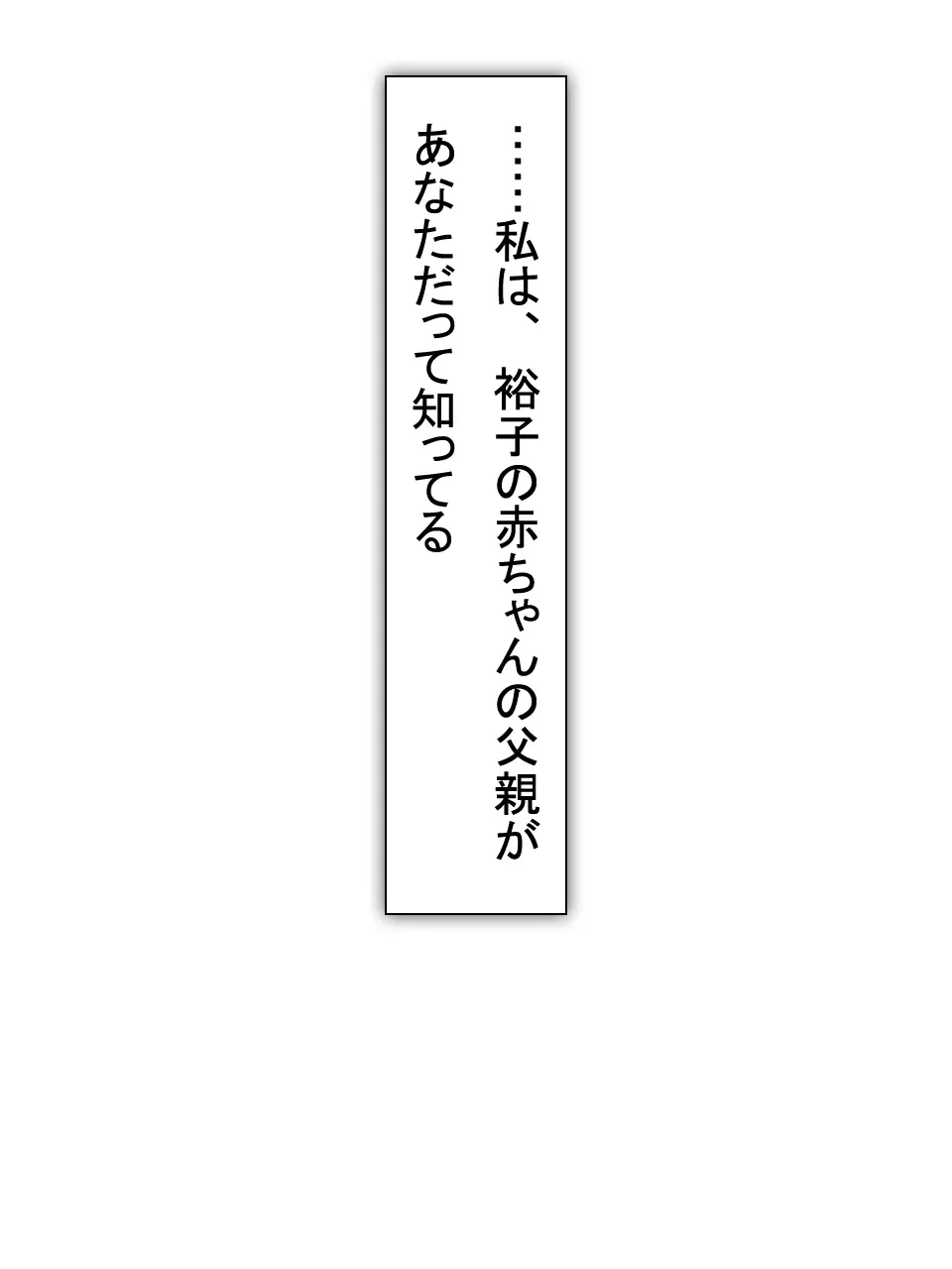 【総集編2】美味しそうな他人妻 Page.360