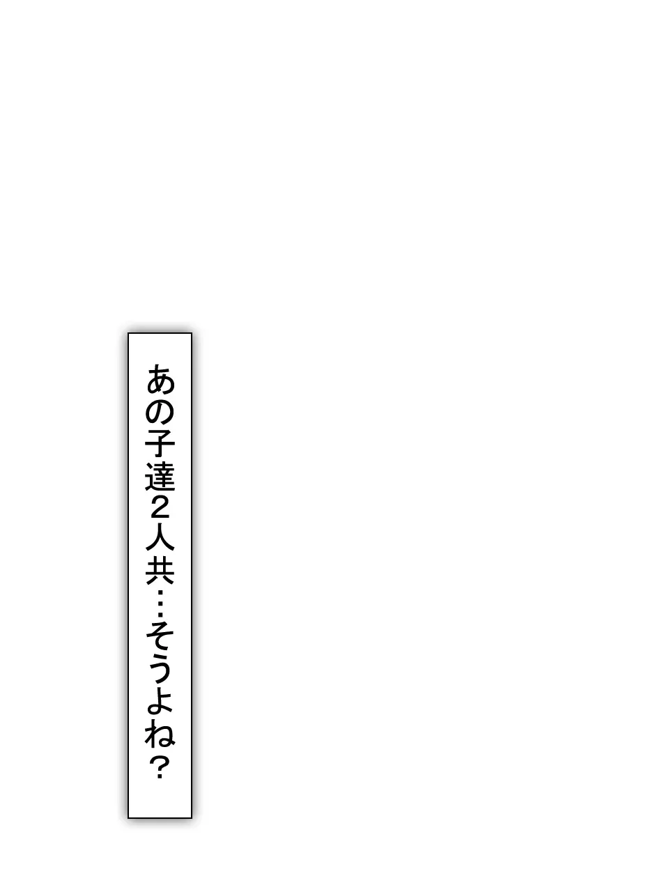 【総集編2】美味しそうな他人妻 Page.361