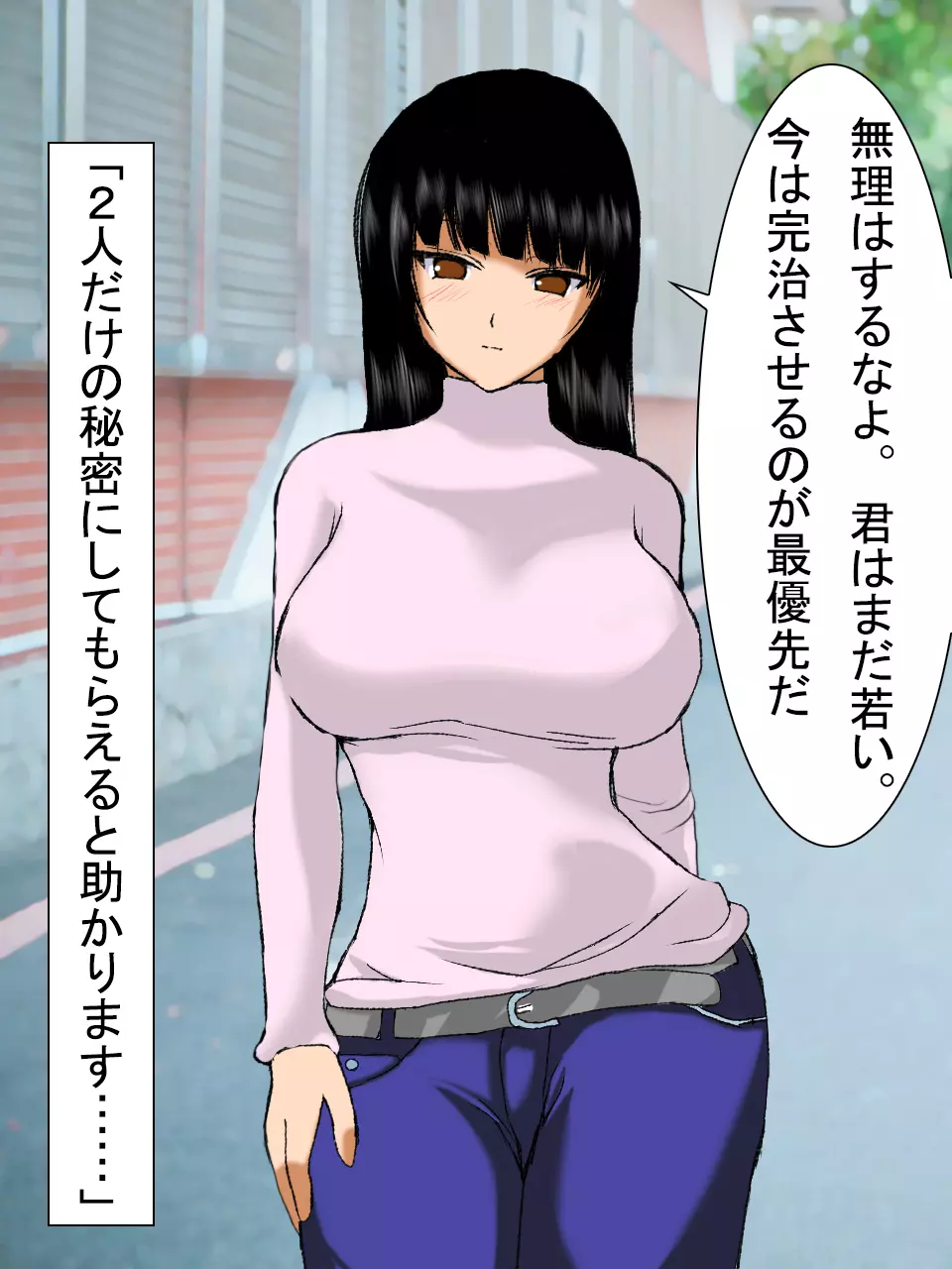 【総集編2】美味しそうな他人妻 Page.38