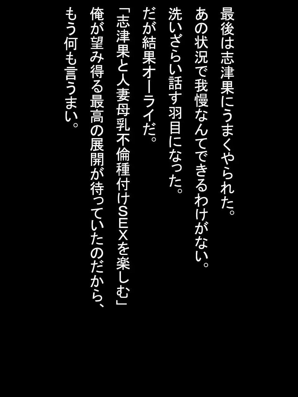【総集編2】美味しそうな他人妻 Page.393