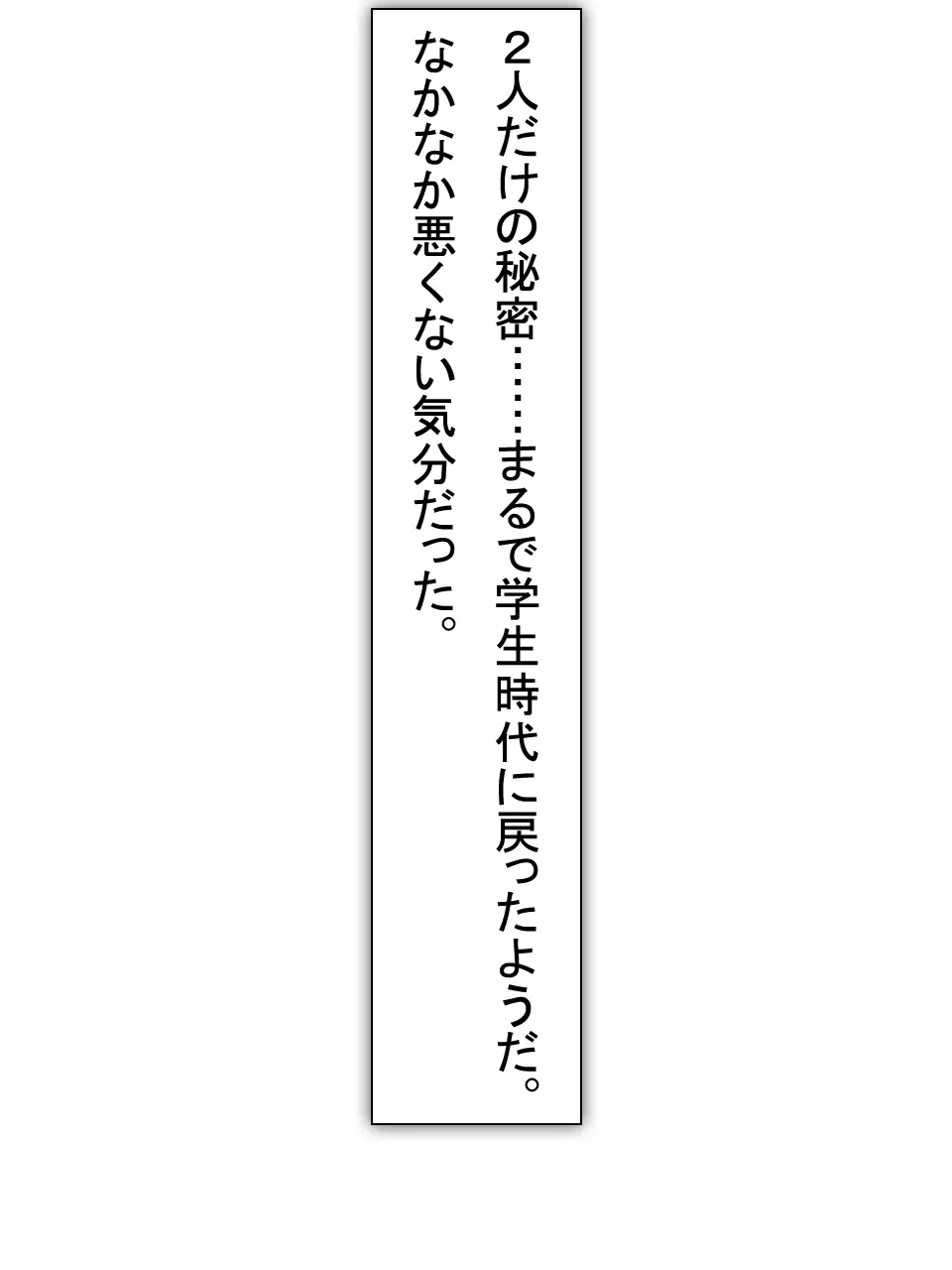 【総集編2】美味しそうな他人妻 Page.40
